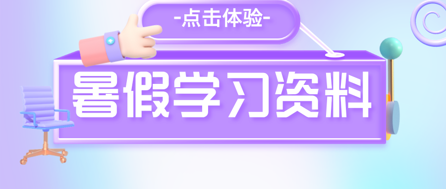 卷起来！白嫖某平台资源，你们都很需要！