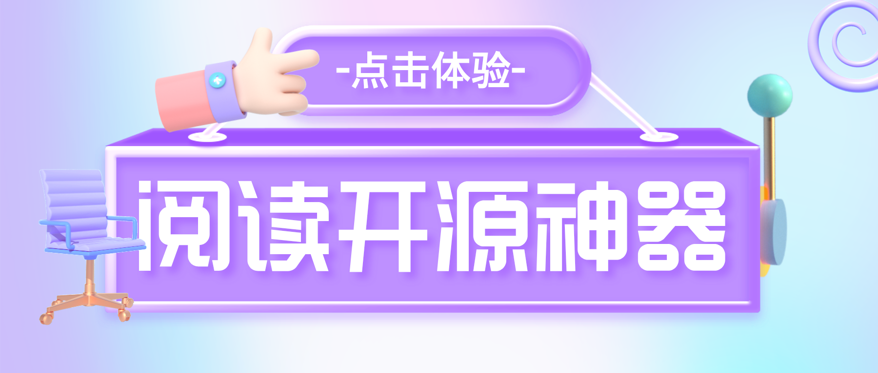 阅读开源神器，阅读v3.24！（附下载方式）