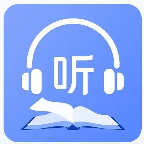 免费听书神器：听中G听书