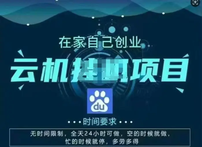 百度云【2.0】最新玩法，包含风控规则详细讲解