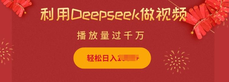 图片[1]-利用Deepseek做小猫摆摊视频，轻松日入多张，简单好操作