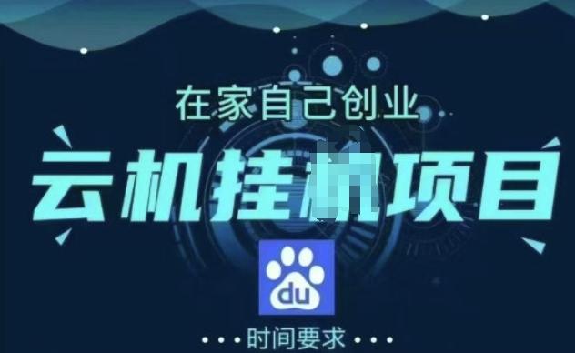 图片[1]-百度极速版纯自动项目，单窗口每天 25+，窗口可无限多开