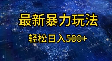 图片[1]-2025傻瓜式挣钱方法，提供账号即可，团队全程操盘，单日稳定变现5张【揭秘】