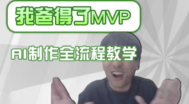 图片[1]-条条爆款的IP人物吐槽评分怎么制作，AI画面替换，声色克隆，全流程教学