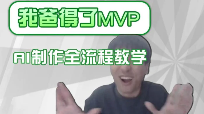 图片[1]-条条爆款的IP人物吐槽评分怎么制作？，AI画面替换，声色克隆，全流程教学