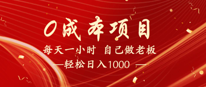 全网首发全新项目,每天被动收益1000+,长期管道收益!