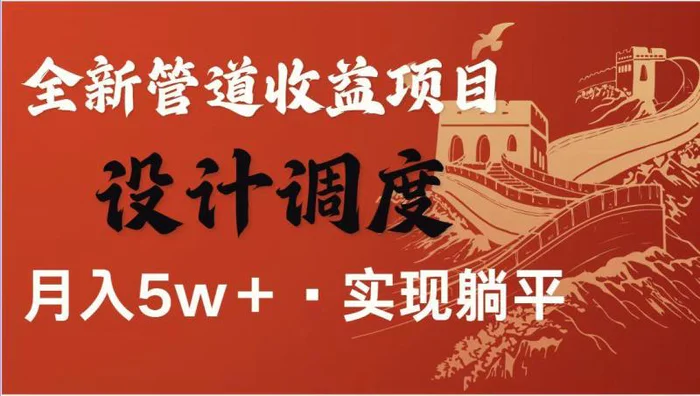 图片[1]-全网首发暴利项目，每天被动收益1500+，长期管道收益！0成本自己做老板！