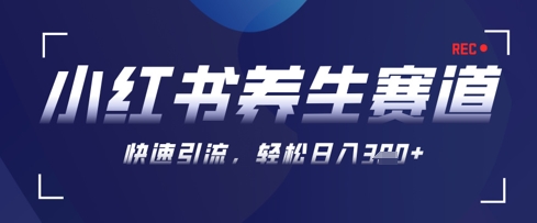 图片[1]-AI+可画生成小红书养生作品，新手暴力起号，矩阵操作，轻松日入3张+