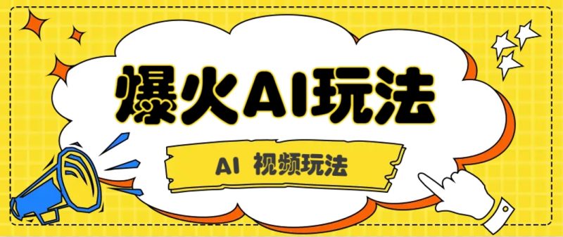 抖音爆火的GPT-4o版甄嬛传动画视频教程+火爆的儿童启蒙古诗词【附详细教程】-1