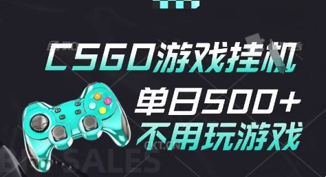 图片[1]-25年CSGO游戏搬砖，全自动挂G，不需要玩游戏，手机操作日入3张(不是汇率搬砖)