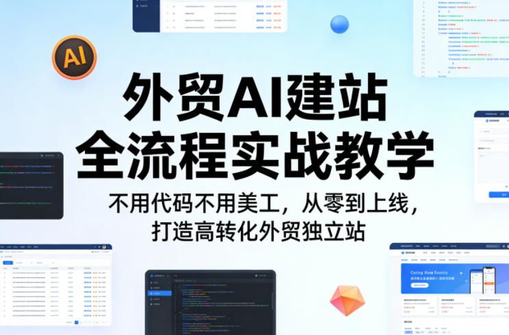 网站公告