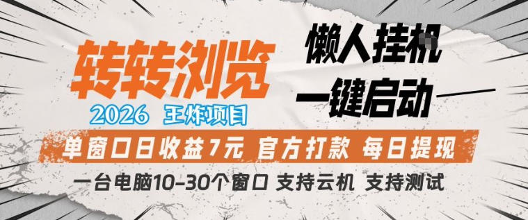网站公告