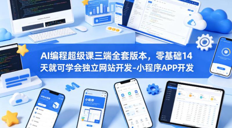 网站公告
