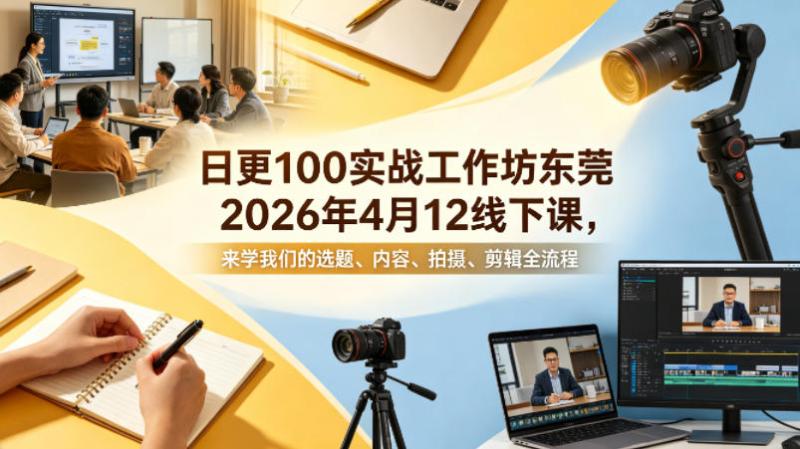 网站公告