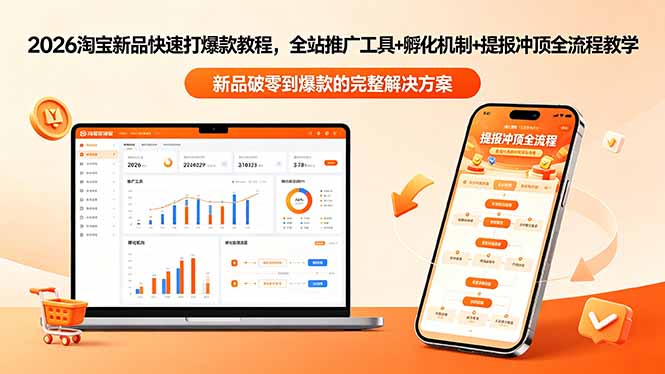 网站公告