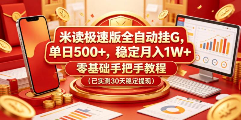 网站公告