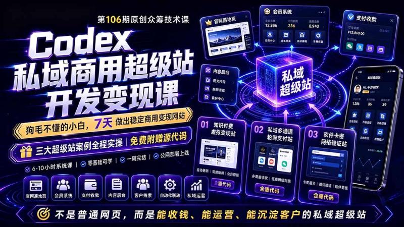 网站公告