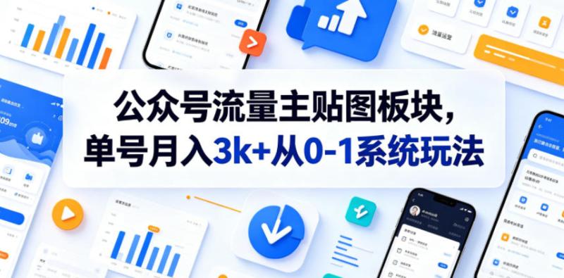 网站公告