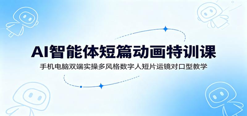 网站公告